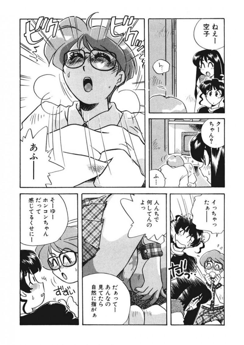 【エロ同人誌】家に遊びに来た仲良しのJK2人にAVが見つかってしまったJK…AV鑑賞が始まり処女JK2人はムラムラしてオナニーをし始める！たまたま家にやってきたAV撮影のスタッフに一目ぼれしたJKは勘違いもありスタッフに押し倒される！【うにぁぼ】