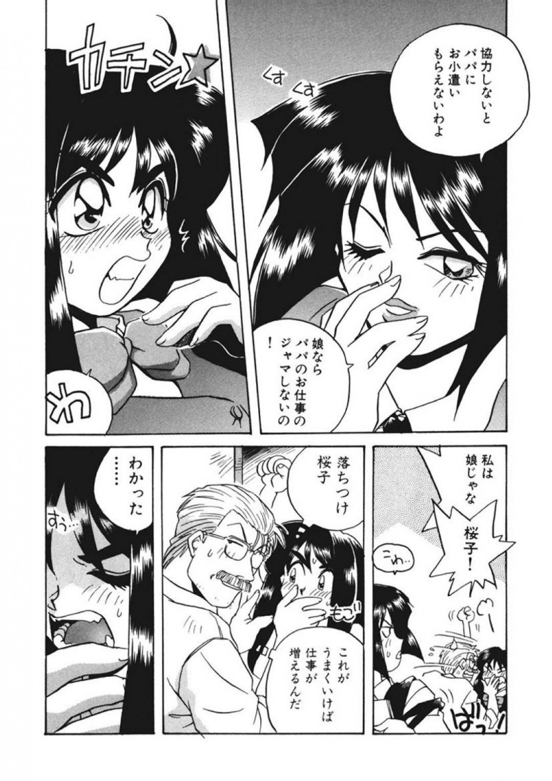 【エロ同人誌】旦那のAV監督という仕事上他の女の影が気になって仕方ない嫁Jk…仕事場に行くと演技指導という名目でセックス中！日常茶飯事の光景だがヤキモチを焼いてしまい出て行ってしまう！ほとぼり冷めて帰ると今度は営業という理由でマネージャーとセックスしていた！【うにぁぼ】
