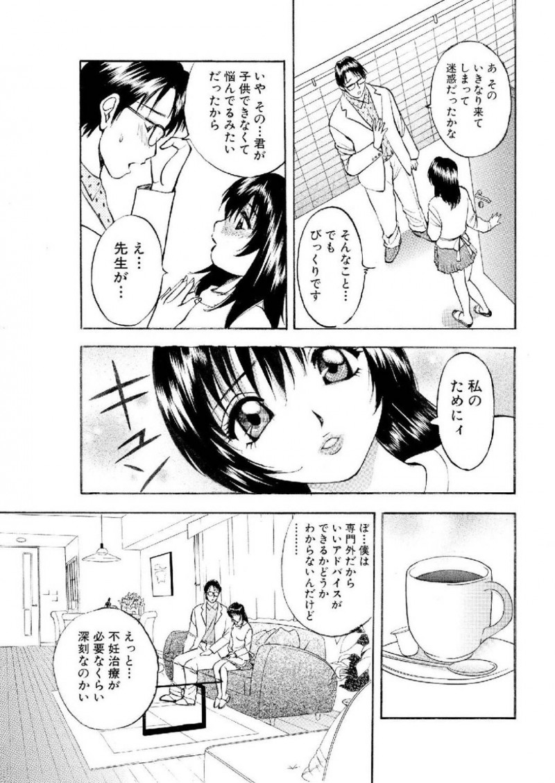 【少年漫画】独占欲が強い夫だがセックスが淡泊で満たされない人妻…モヤモヤしている中昔働いていた病院の先生が自宅にやってきて事情を話していると興奮してきてしまった人妻はおねだり！旦那の電話に出ながら他の男のチンポで絶頂！【Akira】