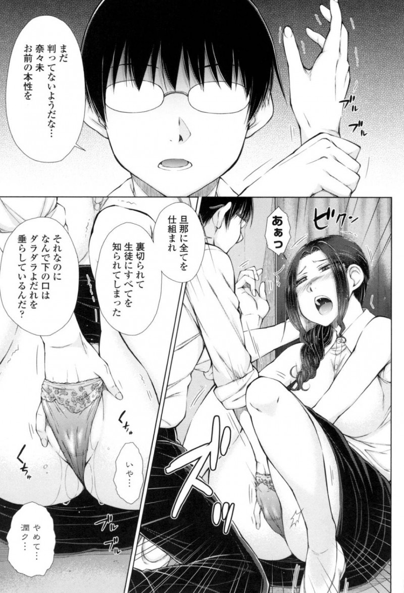 【少年漫画】旦那がいるクラスで授業を進める嫁教師…ビデオを見て感想を書く授業だったが流れたビデオはなんと先生のセックスシーン！完全に生徒に見られてしまった変態先生はそれすら興奮してしまい自ら生徒たちに身体を差し出す！複数のチンポに囲まれ嬉しそうに生徒に犯されまくる！【五十嵐唱乃】