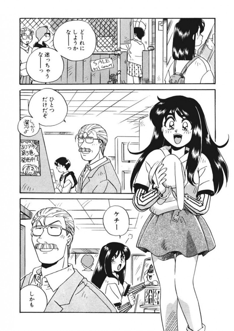 【エロ同人誌】20歳以上歳の差婚の嫁JK…今日は旦那とショッピングに来ていた。店員に声をかけられピアスを勧められると旦那は激昂！しかしイヤリングにして試着してみると可愛すぎる嫁に旦那は惚れ直してしまう！嬉しい言葉に興奮した妻は試着室へと入りチンポをおねだり！【うにぁぼ】
