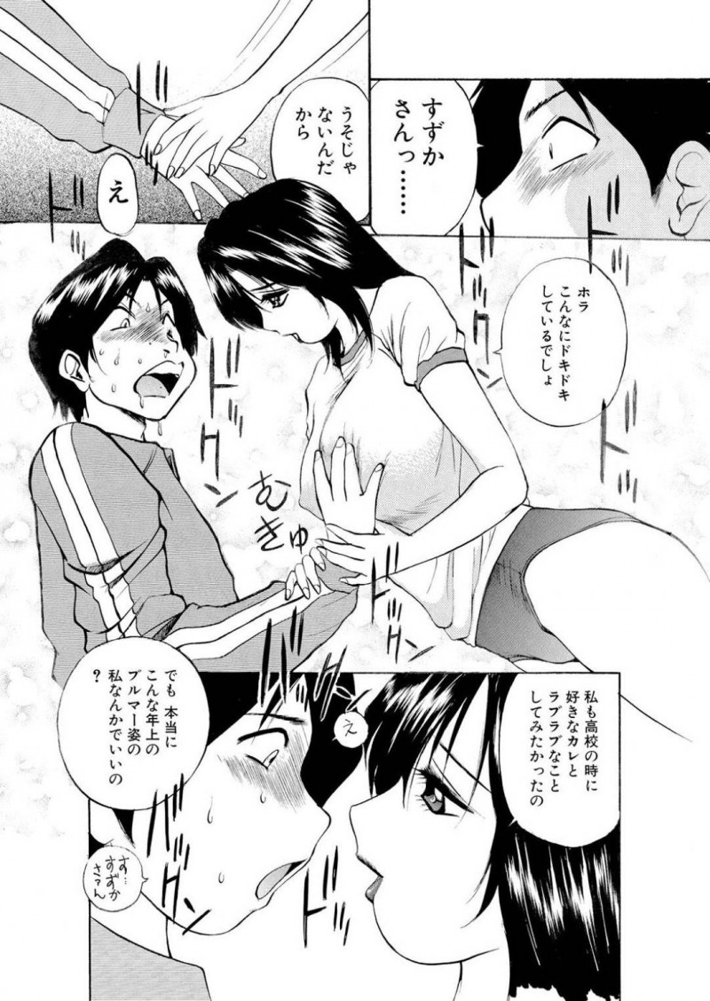 【少年漫画】必死に勉強を頑張る生徒にご褒美をあげる巨乳家庭教師…お願いされたご褒美の内容はブルマ姿を見せることだった！約束通りの格好で家に行き生徒と学生時代を思い出しながらセックス！母親が帰宅して隠れながらも興奮高まり中出し絶頂！【Akira】