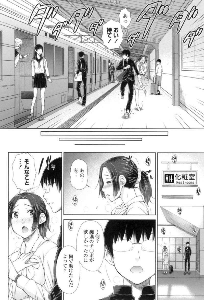 【少年漫画】自分の教え子が旦那の変態女教師…電車で旦那と帰る中で出会いを思い出す旦那。痴漢されているところを助けるが身体の疼きが抑えられない教師はチンポを欲しがる！処女にも関わらず中出しまで欲しがり絶頂！【五十嵐唱乃】