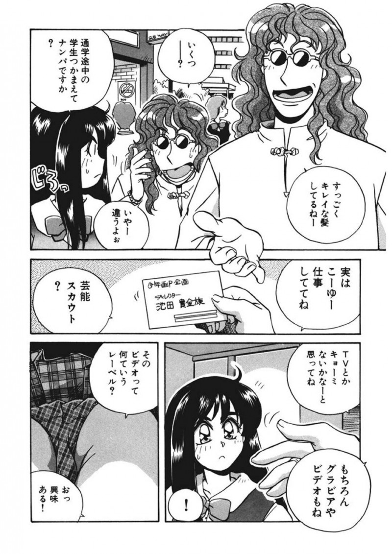 【エロ同人誌】一回り以上歳上の旦那を持つJ嫁K…通学途中に旦那の敵レーベルにスカウトされる生徒たち！もちろん放っておけない嫁JKは色気たっぷり保健の先生とゲイ疑惑がある体育の先生の関係を条件に協力を依頼！【うにぁぼ】