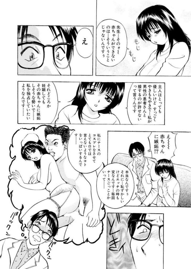 【少年漫画】独占欲が強い夫だがセックスが淡泊で満たされない人妻…モヤモヤしている中昔働いていた病院の先生が自宅にやってきて事情を話していると興奮してきてしまった人妻はおねだり！旦那の電話に出ながら他の男のチンポで絶頂！【Akira】
