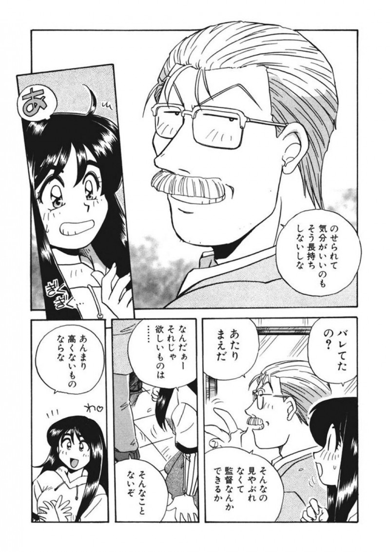 【エロ同人誌】20歳以上歳の差婚の嫁JK…今日は旦那とショッピングに来ていた。店員に声をかけられピアスを勧められると旦那は激昂！しかしイヤリングにして試着してみると可愛すぎる嫁に旦那は惚れ直してしまう！嬉しい言葉に興奮した妻は試着室へと入りチンポをおねだり！【うにぁぼ】