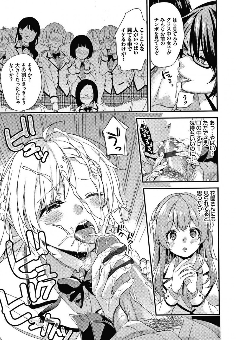 【少年漫画】AVについて専攻する学校に入学したJK…クラスのたった一人の男子を授業でイカせることに！フェラで射精させた後に処女が判明したJKは体育倉庫にて実践！初めての快感にトロ顔でチンポをねだる処女に腰が止まらない！【sorani】