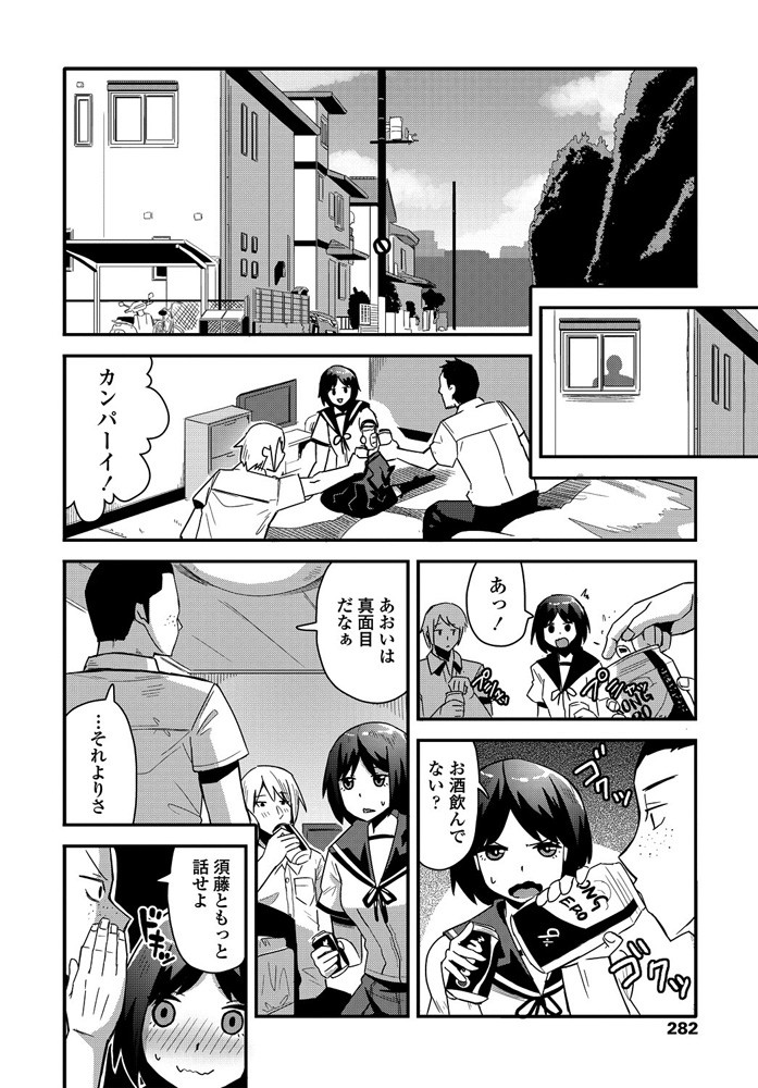 【エロ漫画】初めて見る無修正動画に釘付けになっている幼なじみに生ちんこを見せて手コキさせ、友達のことが好きな幼なじみの処女マンコに中出ししてしまう男子!