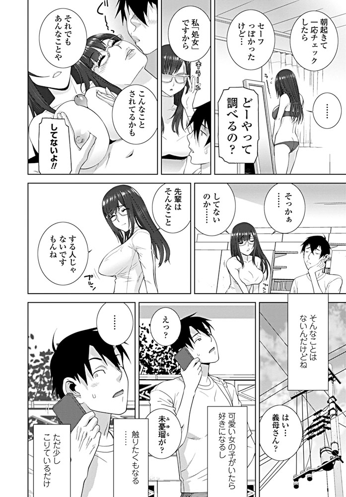 【エロ漫画】かわいすぎる義妹と愛し合ってしまい家を出たが、泊まりに来た義妹に久しぶりに抱きつかれついに一線を越えひと晩中ひたすら愛し合ってしまう大学生！