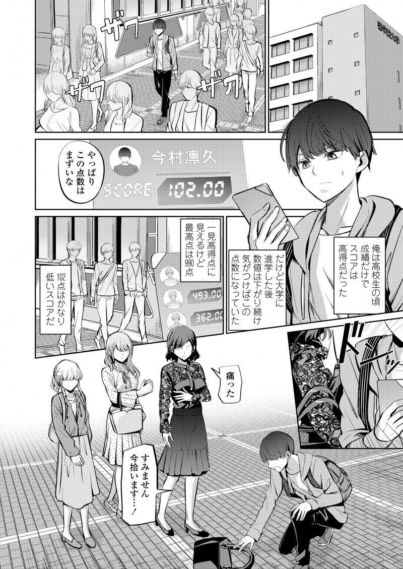 【エロ漫画】ドSなJDたちの奴隷にされてしまった大学生が、貞操帯をつけられにアナルディルドを入れられ調教され、ペニバンで三人がかりで犯されて堕ちていく！