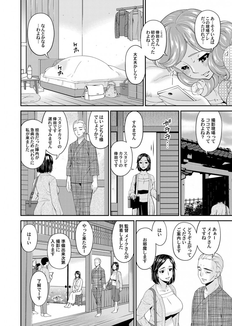 【エロ漫画】メイクの仕事ではじめてSMの現場に入った巨乳人妻が身体が疼いてしまい、個人的に緊縛師のもとをたずね調教されドM覚醒してしまう！