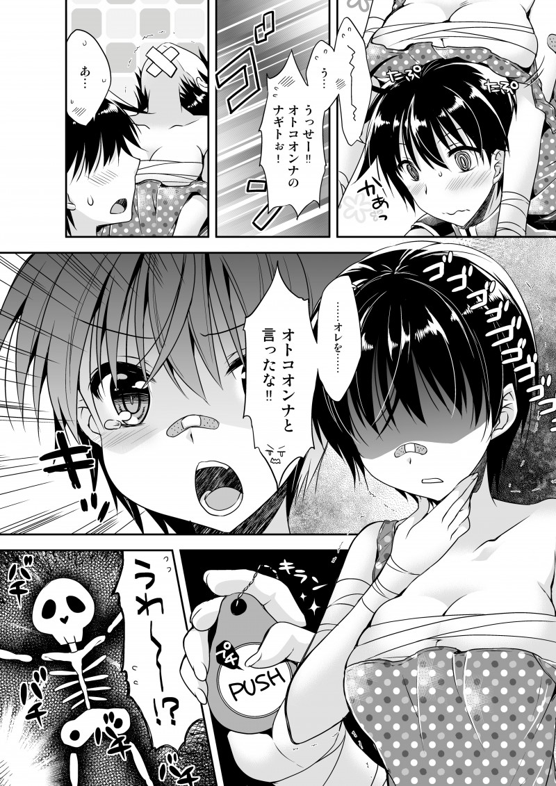 【エロ漫画】男っぽい幼なじみが意外と巨乳でさらしを巻いた胸を押し付けられ勃起してしまった少年が手コキされてイカされてしまう！