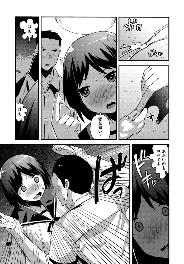 【エロ漫画】初めて見る無修正動画に釘付けになっている幼なじみに生ちんこを見せて手コキさせ、友達のことが好きな幼なじみの処女マンコに中出ししてしまう男子!