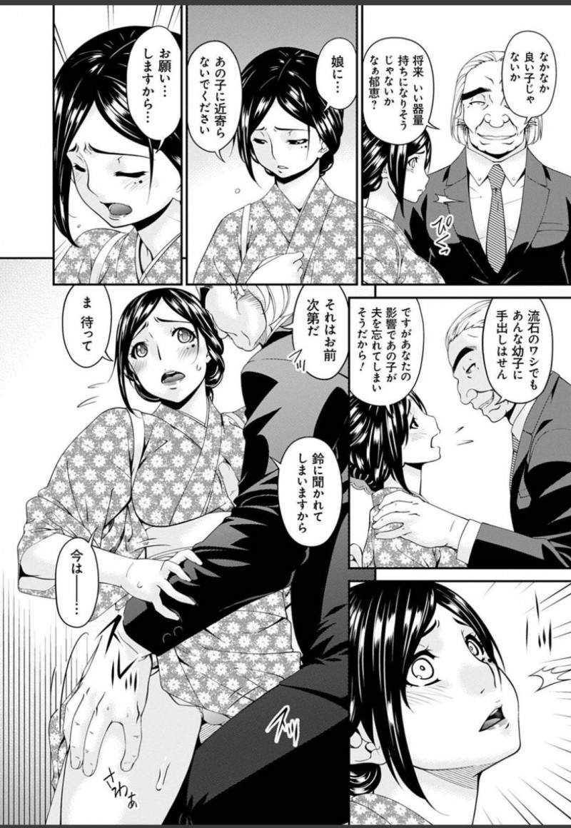 娘と一緒に帰宅した自分を犯す鬼畜ジジイにフェラを強要される母親…カウンター越しに娘に見られながら背面座位で生ハメレイプされイッてしまう【唄飛鳥：職隷 小野寺郁恵３】
