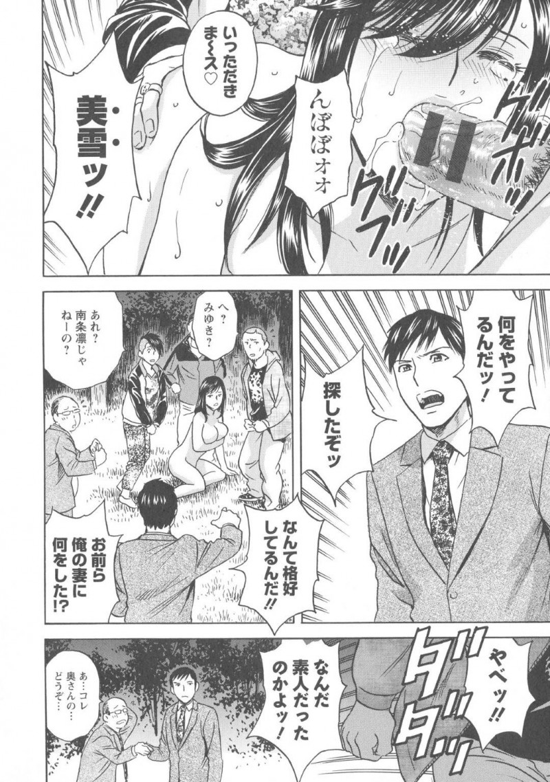 昔自分がいじめていた男に復讐されて全裸で街に放り出された爆乳女子アナ…反省の証拠を撮れと指示され通りすがりの泥酔サラリーマンをフェラしハメ撮り青姦で乱れまくる【英丸:白濁の罠 人妻ハメ堕とし 第6話】