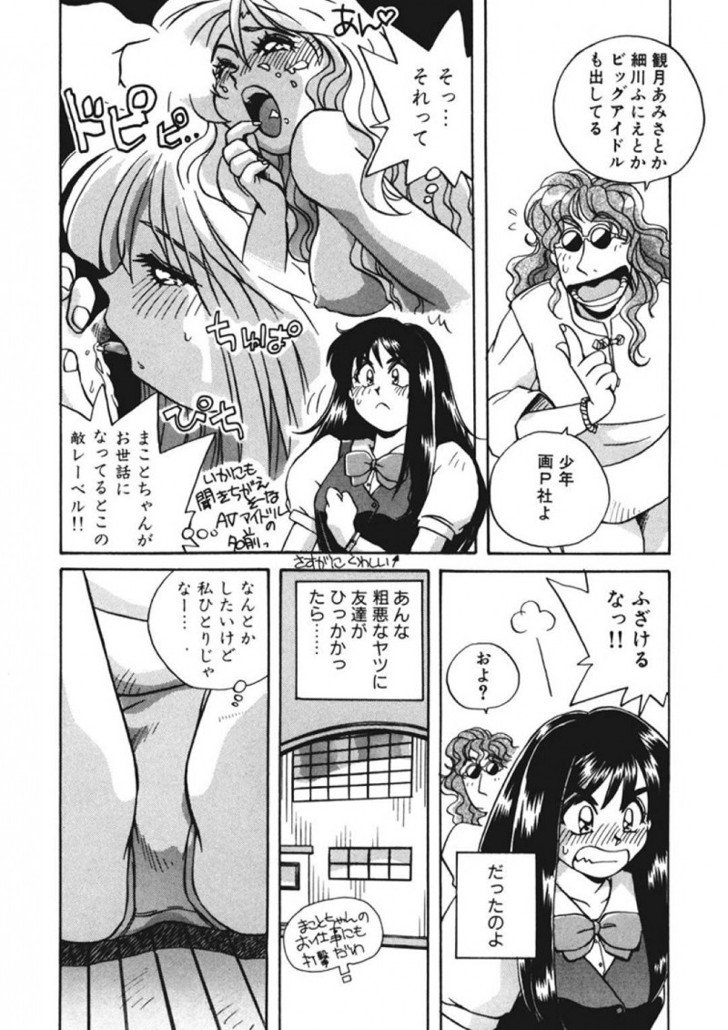 【エロ同人誌】一回り以上歳上の旦那を持つJ嫁K…通学途中に旦那の敵レーベルにスカウトされる生徒たち！もちろん放っておけない嫁JKは色気たっぷり保健の先生とゲイ疑惑がある体育の先生の関係を条件に協力を依頼！【うにぁぼ】