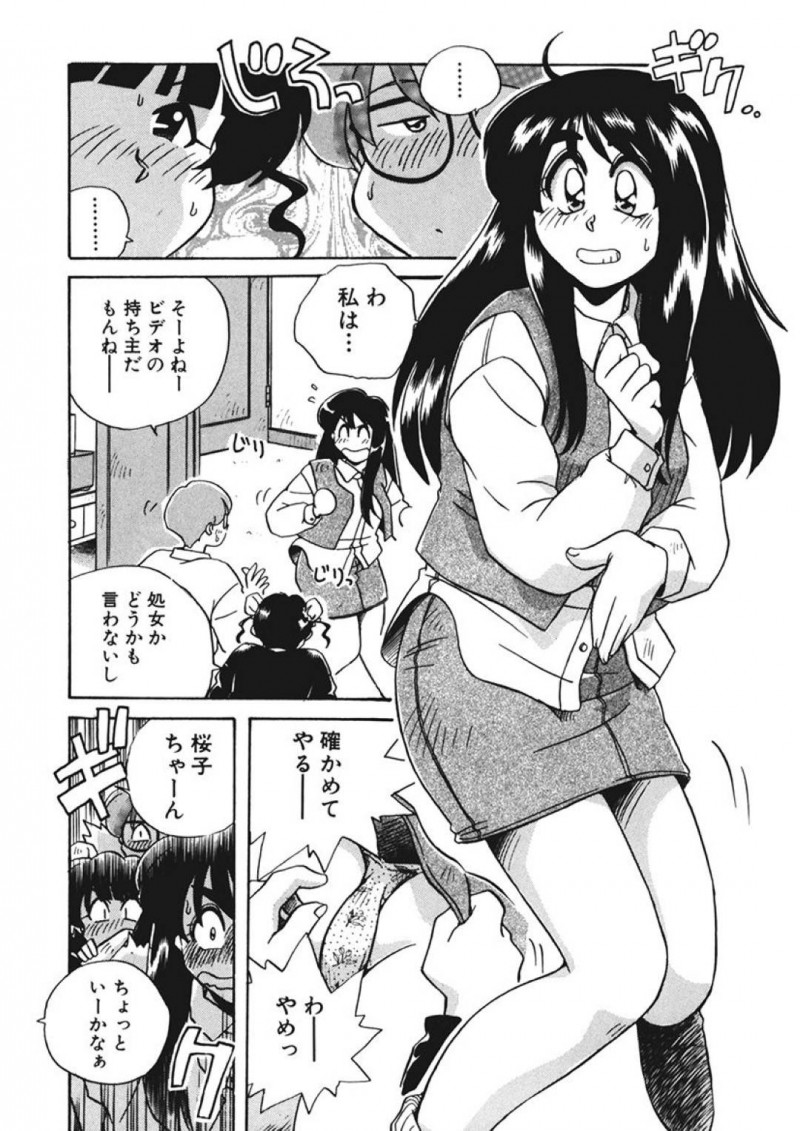 【エロ同人誌】家に遊びに来た仲良しのJK2人にAVが見つかってしまったJK…AV鑑賞が始まり処女JK2人はムラムラしてオナニーをし始める！たまたま家にやってきたAV撮影のスタッフに一目ぼれしたJKは勘違いもありスタッフに押し倒される！【うにぁぼ】