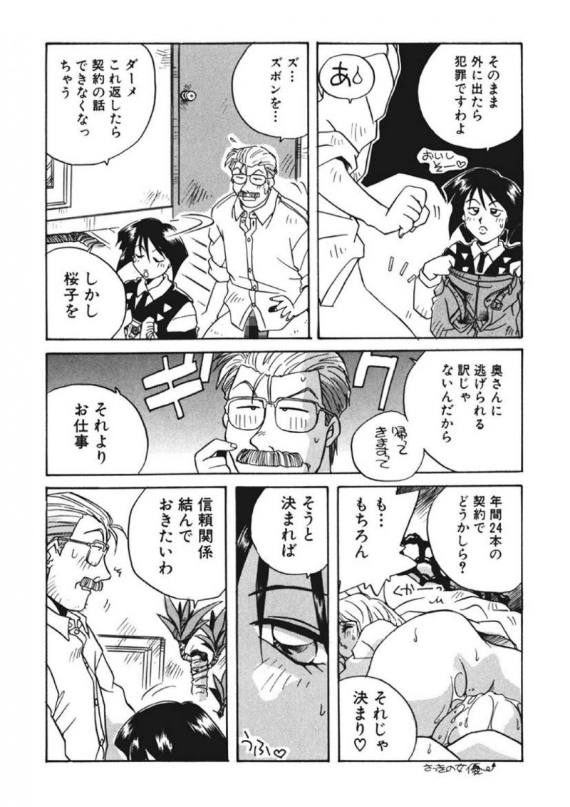 【エロ同人誌】旦那のAV監督という仕事上他の女の影が気になって仕方ない嫁Jk…仕事場に行くと演技指導という名目でセックス中！日常茶飯事の光景だがヤキモチを焼いてしまい出て行ってしまう！ほとぼり冷めて帰ると今度は営業という理由でマネージャーとセックスしていた！【うにぁぼ】