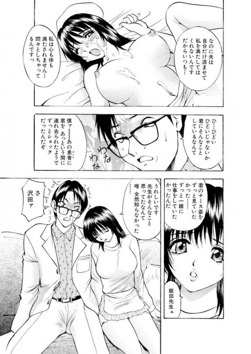 【少年漫画】独占欲が強い夫だがセックスが淡泊で満たされない人妻…モヤモヤしている中昔働いていた病院の先生が自宅にやってきて事情を話していると興奮してきてしまった人妻はおねだり！旦那の電話に出ながら他の男のチンポで絶頂！【Akira】