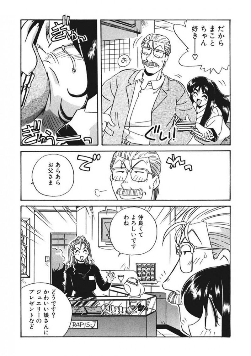 【エロ同人誌】20歳以上歳の差婚の嫁JK…今日は旦那とショッピングに来ていた。店員に声をかけられピアスを勧められると旦那は激昂！しかしイヤリングにして試着してみると可愛すぎる嫁に旦那は惚れ直してしまう！嬉しい言葉に興奮した妻は試着室へと入りチンポをおねだり！【うにぁぼ】