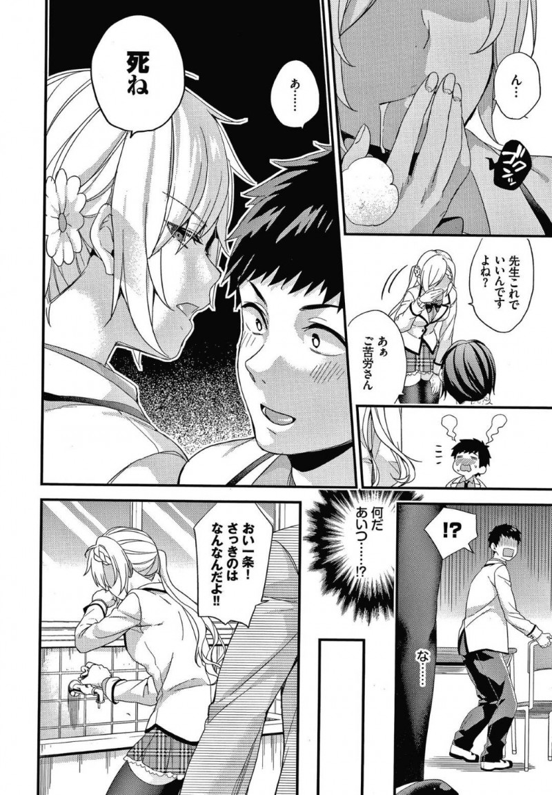 【少年漫画】AVについて専攻する学校に入学したJK…クラスのたった一人の男子を授業でイカせることに！フェラで射精させた後に処女が判明したJKは体育倉庫にて実践！初めての快感にトロ顔でチンポをねだる処女に腰が止まらない！【sorani】