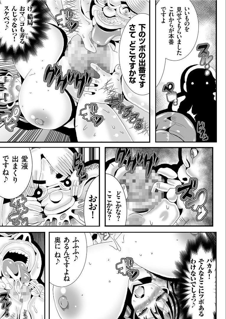 【エロ漫画】ちっぱいな女子が大人気で貧乳研究部の門をたたいた爆乳JKがマッサージされ母乳を撒き散らしながら中出しセックスされて貧乳にしてもらう！