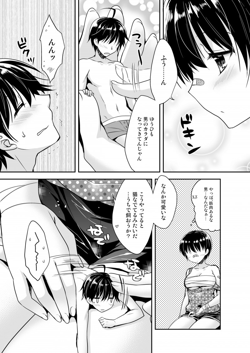 【エロ漫画】男っぽい幼なじみが意外と巨乳でさらしを巻いた胸を押し付けられ勃起してしまった少年が手コキされてイカされてしまう！