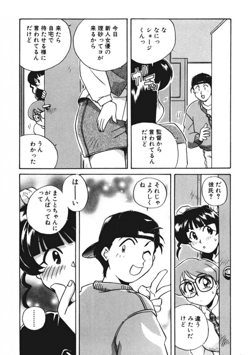 【エロ同人誌】家に遊びに来た仲良しのJK2人にAVが見つかってしまったJK…AV鑑賞が始まり処女JK2人はムラムラしてオナニーをし始める！たまたま家にやってきたAV撮影のスタッフに一目ぼれしたJKは勘違いもありスタッフに押し倒される！【うにぁぼ】