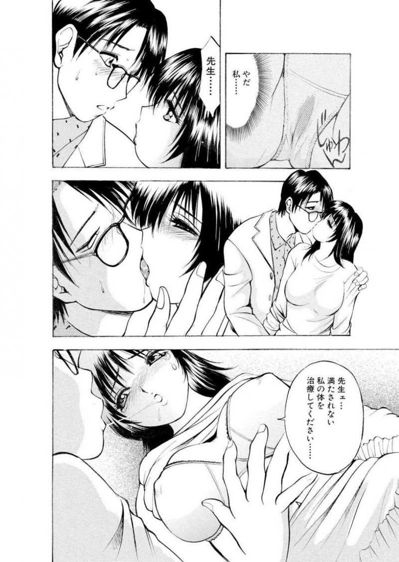 【少年漫画】独占欲が強い夫だがセックスが淡泊で満たされない人妻…モヤモヤしている中昔働いていた病院の先生が自宅にやってきて事情を話していると興奮してきてしまった人妻はおねだり！旦那の電話に出ながら他の男のチンポで絶頂！【Akira】