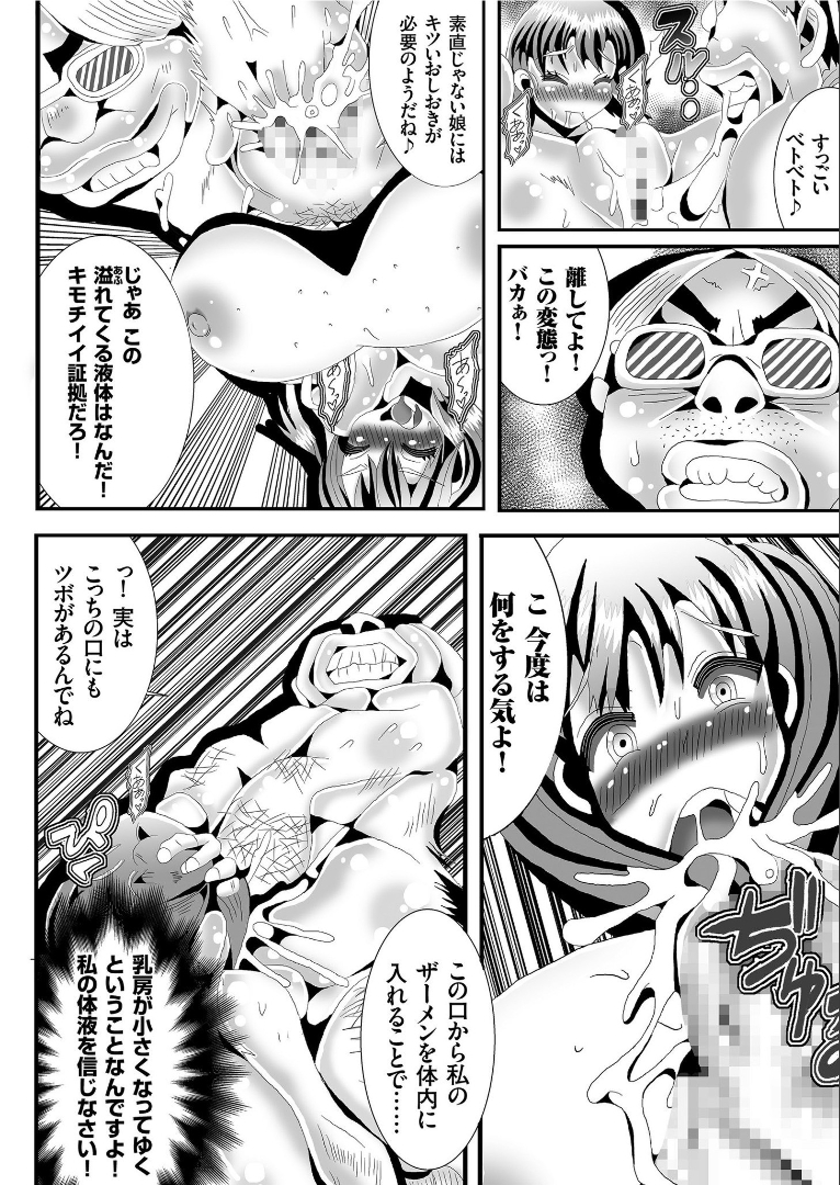 【エロ漫画】ちっぱいな女子が大人気で貧乳研究部の門をたたいた爆乳JKがマッサージされ母乳を撒き散らしながら中出しセックスされて貧乳にしてもらう！
