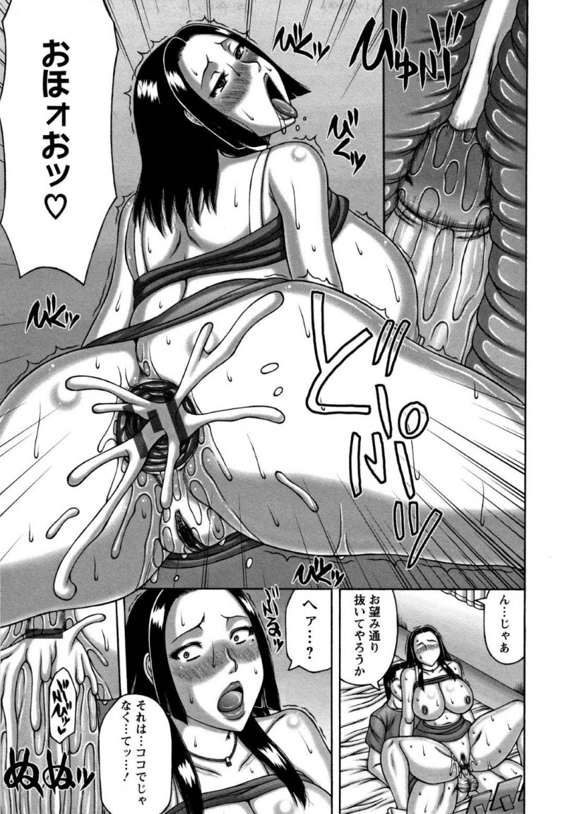 夫の年の離れた弟にアナルを調教される人妻…アナルビーズで開発され浣腸されたまま生ハメ中出し不倫セックス【榊歌丸：アナル妻】
