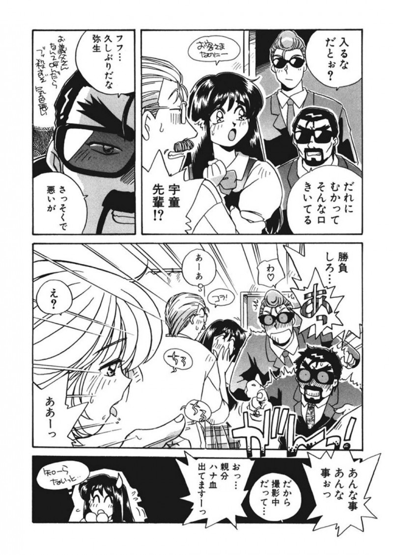 【エロ同人誌】AV監督を旦那に持つJK嫁…ヤクザの父親が旦那に再勝負を求めてきた！お互いの欲しいものを掛けて指相撲勝負！勝った旦那はヤクザの舎弟を処女モノAV男優として出演！なんと真珠入りチンポで処女喪失シーンも撮影成功！【うにぁぼ】