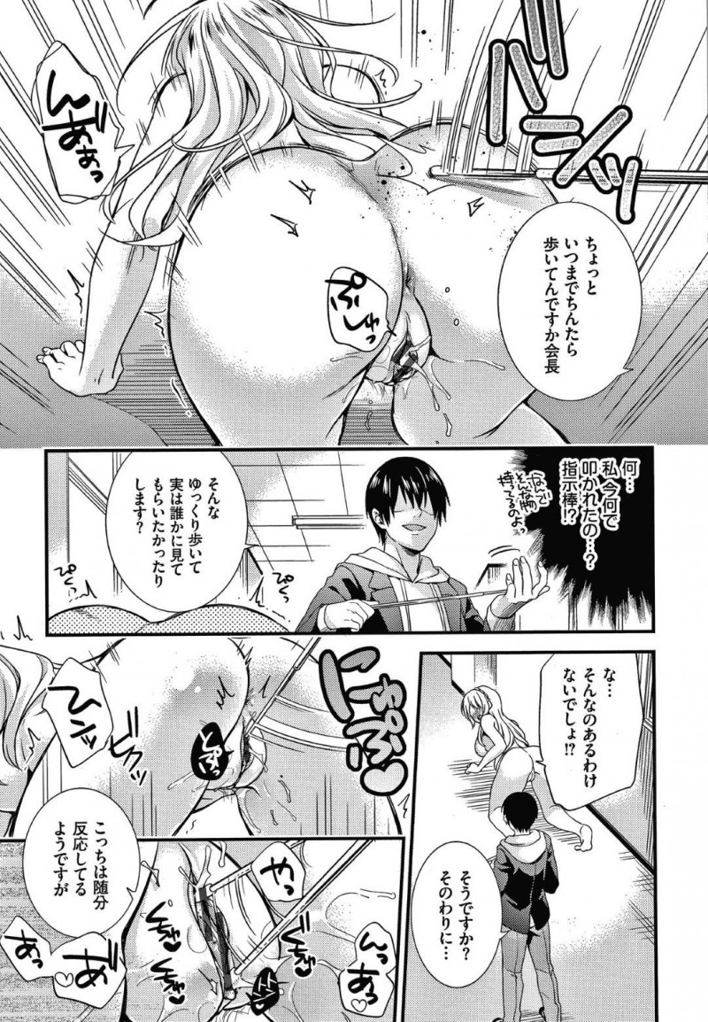 【少年漫画】気が強く学園内でも人望がないお嬢様…ハンカチを拾って届けても汚いと言って受け取らないお嬢様は夜道で露出して歩く変態だった！写真に収めて脅し、首輪をつけさせて全裸で隣の教室まで移動することを命令！大人しく従いながら興奮しまくり！マンコを少し弄っただけで絶頂！【sorani】