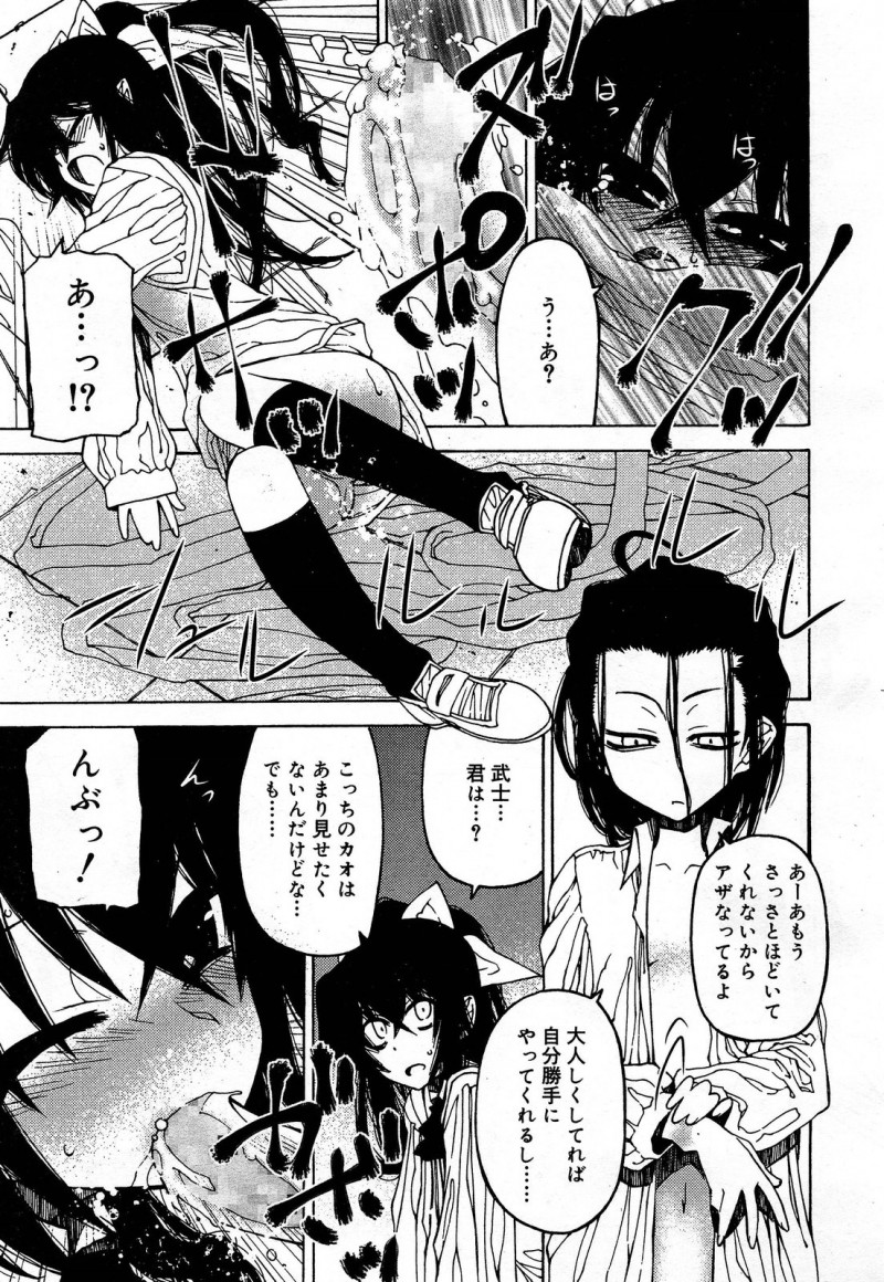 【エロ漫画】なよなよしていていつもいじめられている男子が女子トイレで全裸で拘束されているのを見て、私が目覚めさせてやると逆レイプしたら男子が二重人格で突然豹変し中出しレイプされてしまう！