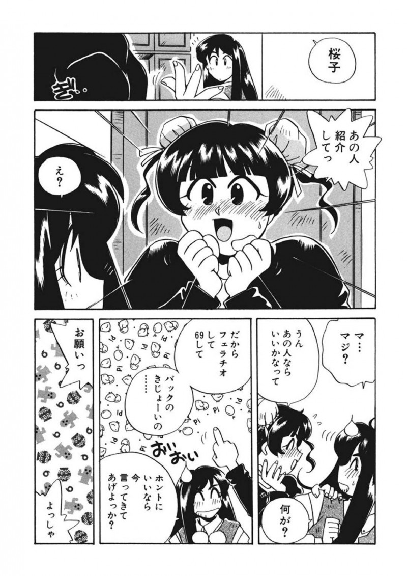 【エロ同人誌】家に遊びに来た仲良しのJK2人にAVが見つかってしまったJK…AV鑑賞が始まり処女JK2人はムラムラしてオナニーをし始める！たまたま家にやってきたAV撮影のスタッフに一目ぼれしたJKは勘違いもありスタッフに押し倒される！【うにぁぼ】