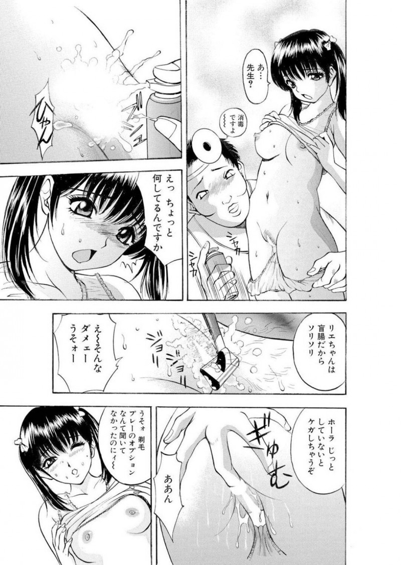 【少年漫画】旦那とセックスレスの幼妻…たまたま迷い込んでしまった風俗街でスカウトされ体験入店だけのはずがずるずるハマってしまい楽しみながら変態プレイを楽しんでいた！ロリの見た目を活かして体操着コスやお医者さんプレイで罪悪感を持ちつつ快感を得ていた！【Akira】