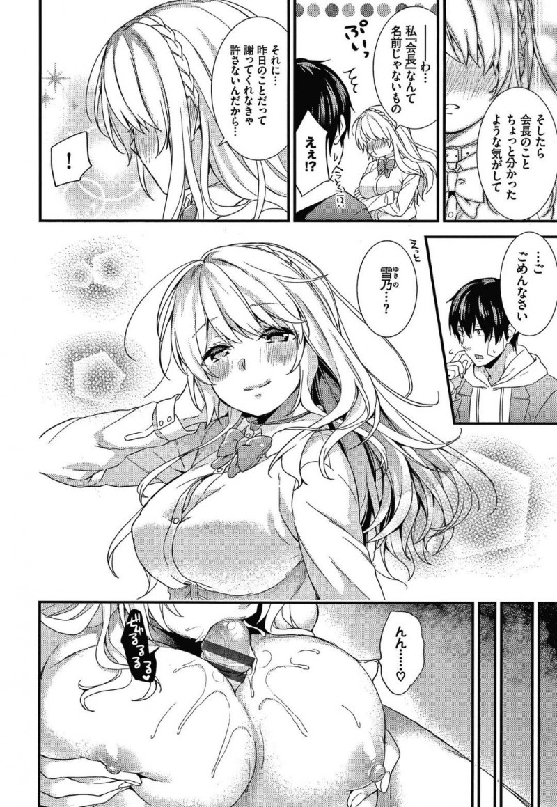 【少年漫画】普通の刺激じゃ満足できない身体になってしまった生徒会長お嬢様JK…体育倉庫でオナニーしてもご主人様のことを想像しなければイけなくなってしまい、今度は撮影しながらご主人様とセックス！しかしその映像は学校中に流れていた！全校生徒に見られていることさえ快感へ変わり絶頂する生徒会会長！【sorani】