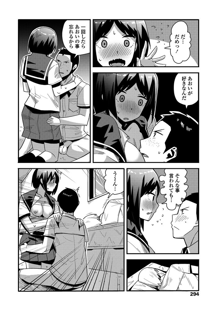【エロ漫画】初めて見る無修正動画に釘付けになっている幼なじみに生ちんこを見せて手コキさせ、友達のことが好きな幼なじみの処女マンコに中出ししてしまう男子!