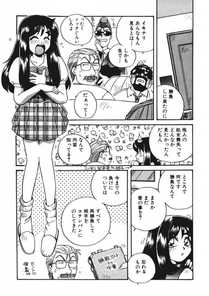 【エロ同人誌】AV監督を旦那に持つJK嫁…ヤクザの父親が旦那に再勝負を求めてきた！お互いの欲しいものを掛けて指相撲勝負！勝った旦那はヤクザの舎弟を処女モノAV男優として出演！なんと真珠入りチンポで処女喪失シーンも撮影成功！【うにぁぼ】