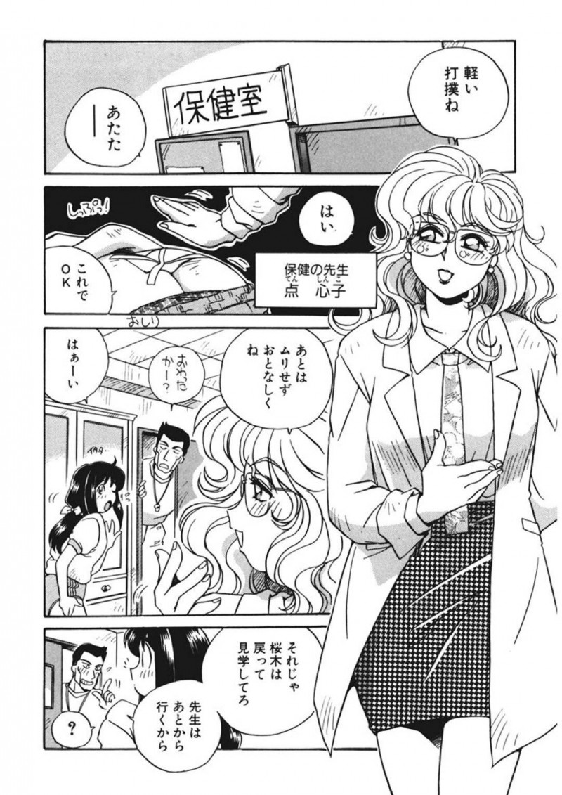 【エロ同人誌】一回り以上歳上の旦那を持つJ嫁K…通学途中に旦那の敵レーベルにスカウトされる生徒たち！もちろん放っておけない嫁JKは色気たっぷり保健の先生とゲイ疑惑がある体育の先生の関係を条件に協力を依頼！【うにぁぼ】