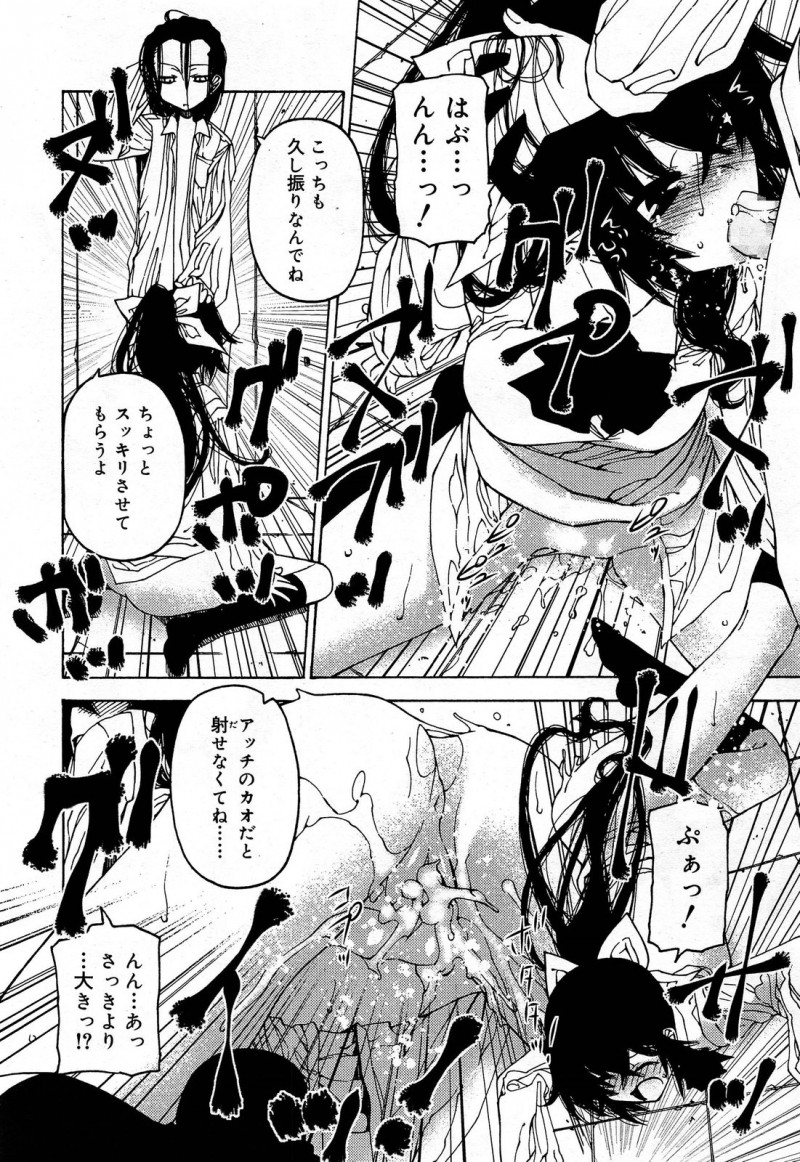 【エロ漫画】なよなよしていていつもいじめられている男子が女子トイレで全裸で拘束されているのを見て、私が目覚めさせてやると逆レイプしたら男子が二重人格で突然豹変し中出しレイプされてしまう！