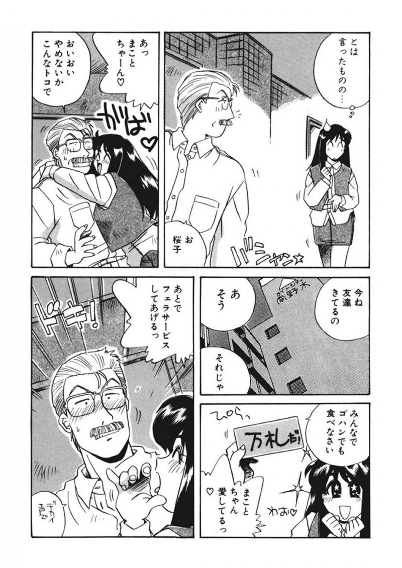【エロ同人誌】家に遊びに来た仲良しのJK2人にAVが見つかってしまったJK…AV鑑賞が始まり処女JK2人はムラムラしてオナニーをし始める！たまたま家にやってきたAV撮影のスタッフに一目ぼれしたJKは勘違いもありスタッフに押し倒される！【うにぁぼ】