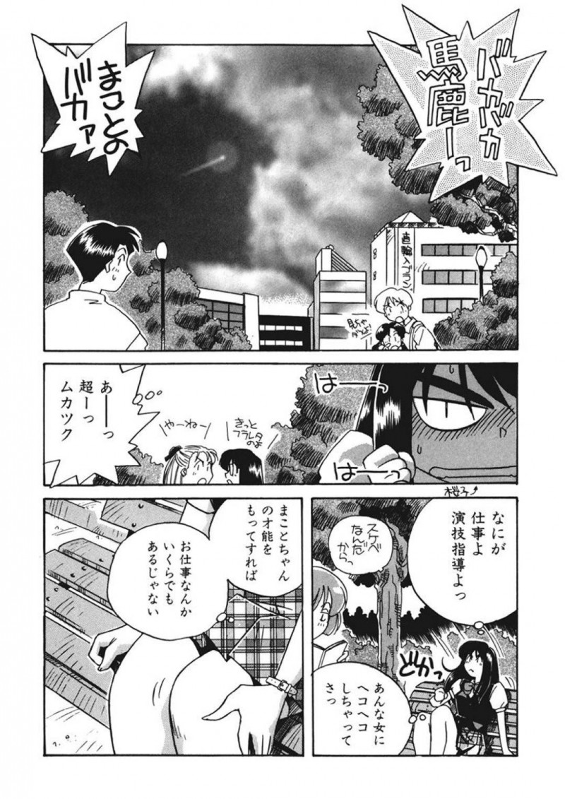 【エロ同人誌】旦那のAV監督という仕事上他の女の影が気になって仕方ない嫁Jk…仕事場に行くと演技指導という名目でセックス中！日常茶飯事の光景だがヤキモチを焼いてしまい出て行ってしまう！ほとぼり冷めて帰ると今度は営業という理由でマネージャーとセックスしていた！【うにぁぼ】