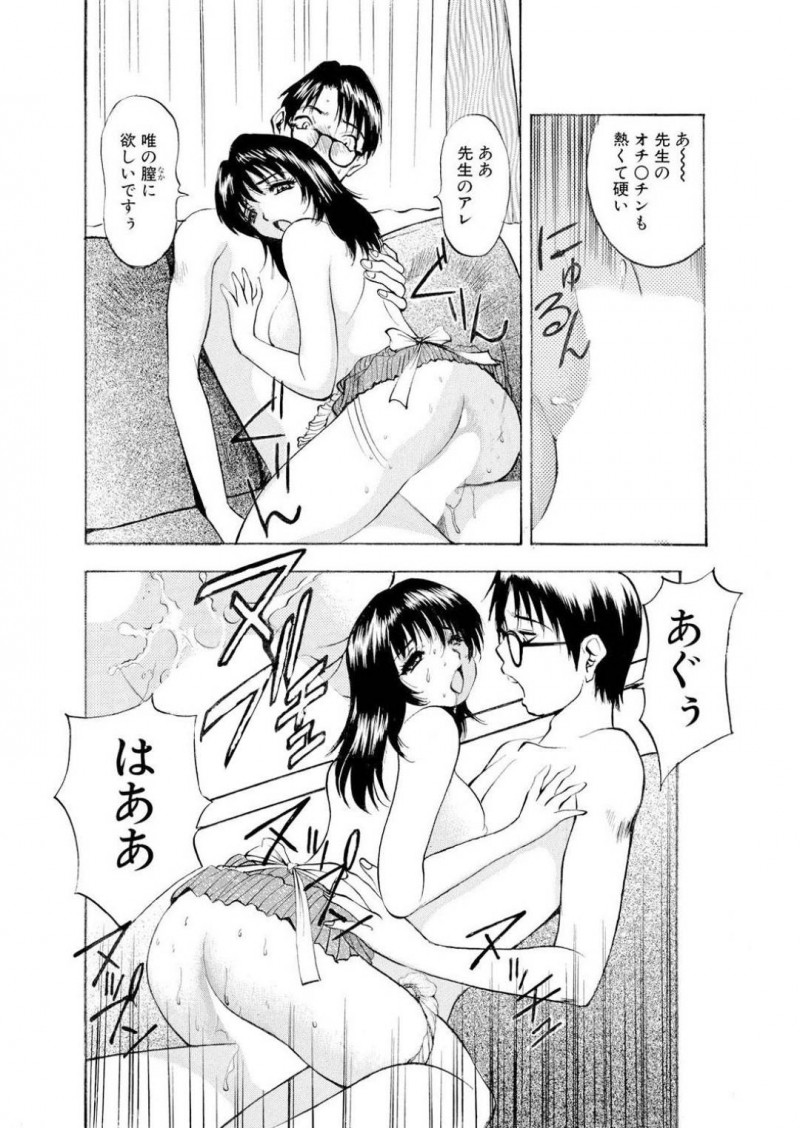 【少年漫画】独占欲が強い夫だがセックスが淡泊で満たされない人妻…モヤモヤしている中昔働いていた病院の先生が自宅にやってきて事情を話していると興奮してきてしまった人妻はおねだり！旦那の電話に出ながら他の男のチンポで絶頂！【Akira】