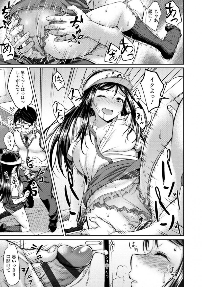 【少年漫画】笑顔がかわいいファーストフード店のアルバイトJK…仕事帰りの癒しの彼女は店内裏でマネージャーとセックスしてお金をもらっている援助交際ビッチだった！常連客に見られていることに気づきながらもセックスを楽しむビッチ！【大空若葉】