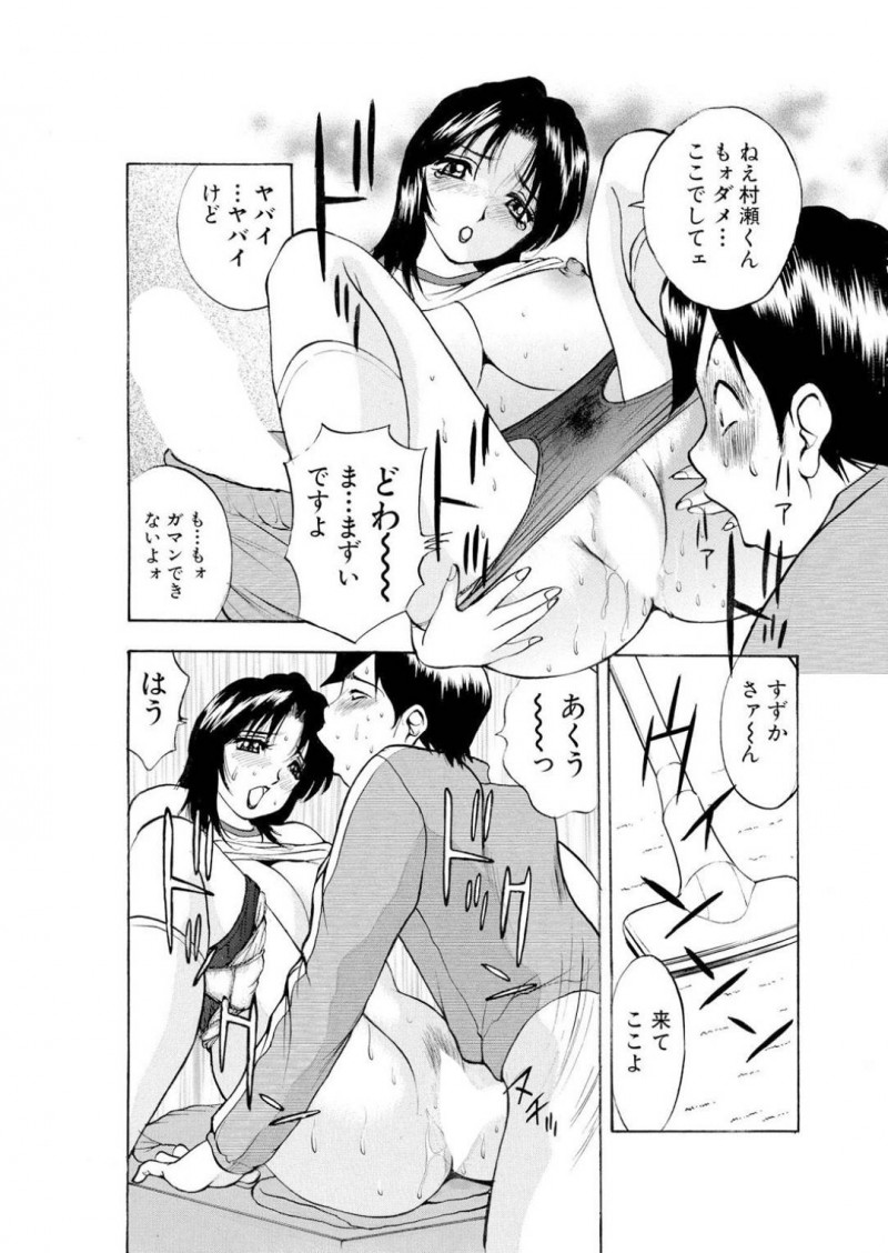 【少年漫画】必死に勉強を頑張る生徒にご褒美をあげる巨乳家庭教師…お願いされたご褒美の内容はブルマ姿を見せることだった！約束通りの格好で家に行き生徒と学生時代を思い出しながらセックス！母親が帰宅して隠れながらも興奮高まり中出し絶頂！【Akira】