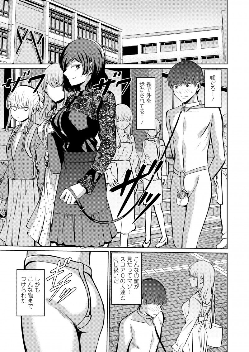 【エロ漫画】ドSなJDたちの奴隷にされてしまった大学生が、貞操帯をつけられにアナルディルドを入れられ調教され、ペニバンで三人がかりで犯されて堕ちていく！