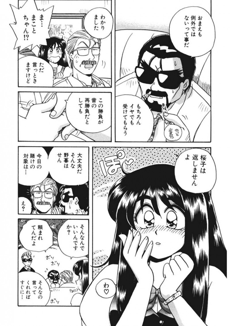 【エロ同人誌】AV監督を旦那に持つJK嫁…ヤクザの父親が旦那に再勝負を求めてきた！お互いの欲しいものを掛けて指相撲勝負！勝った旦那はヤクザの舎弟を処女モノAV男優として出演！なんと真珠入りチンポで処女喪失シーンも撮影成功！【うにぁぼ】