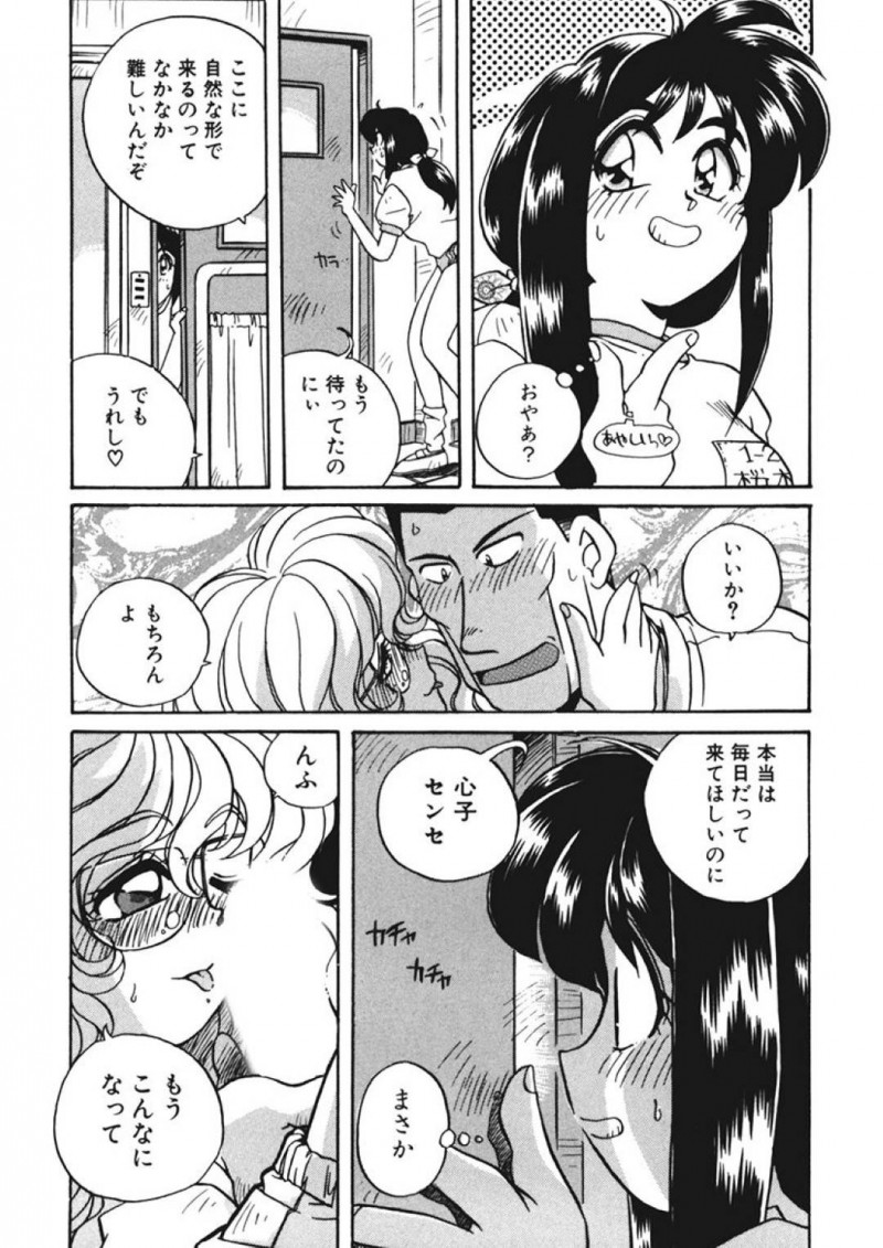 【エロ同人誌】一回り以上歳上の旦那を持つJ嫁K…通学途中に旦那の敵レーベルにスカウトされる生徒たち！もちろん放っておけない嫁JKは色気たっぷり保健の先生とゲイ疑惑がある体育の先生の関係を条件に協力を依頼！【うにぁぼ】