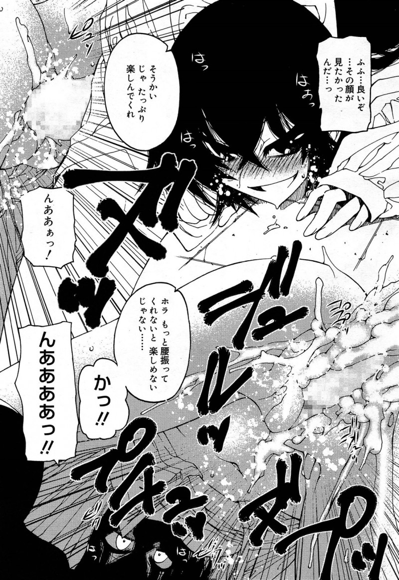 【エロ漫画】なよなよしていていつもいじめられている男子が女子トイレで全裸で拘束されているのを見て、私が目覚めさせてやると逆レイプしたら男子が二重人格で突然豹変し中出しレイプされてしまう！
